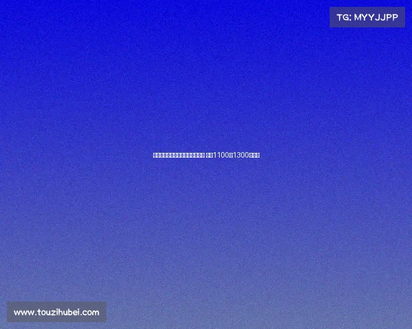 阿贾克斯签下板仓滉交易接近完成 总价1100至1300万欧元