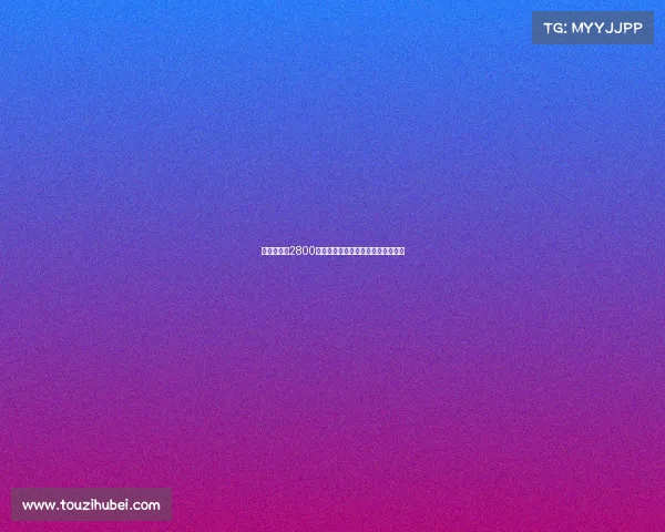 吉达国民以2800万欧签下斯图加特中场米约正式加盟