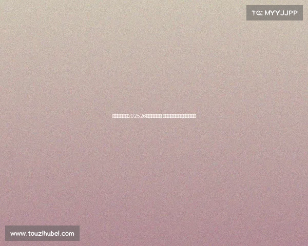 法兰克福发布202526赛季主场球衣 红黑白三色经典重塑再现辉煌